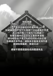 Page 2 of Chigiri no Ryuuketsu | 约定的龙穴 - preview thumbnail