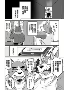 Page 6 of Chigiri no Ryuuketsu | 约定的龙穴 - preview thumbnail