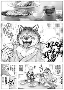 Page 10 of Kenkei Tsun Junsa Buchou 3 | 警犬巡查队队长③ - preview thumbnail