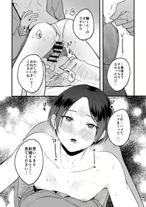 Page 16 of Seijinkou Mangakka, Hamedori Haishin Ganbarimasu. - preview thumbnail