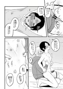 Page 18 of Seijinkou Mangakka, Hamedori Haishin Ganbarimasu. - preview thumbnail