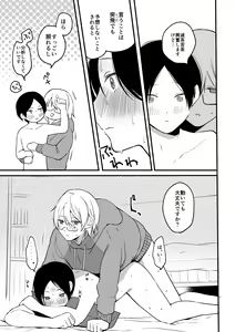 Page 19 of Seijinkou Mangakka, Hamedori Haishin Ganbarimasu. - preview thumbnail