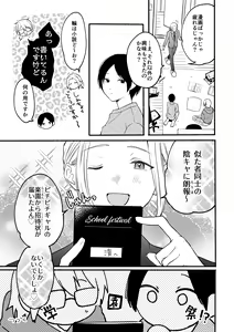Page 27 of Seijinkou Mangakka, Hamedori Haishin Ganbarimasu. - preview thumbnail