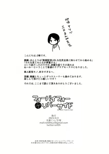 Page 28 of Seijinkou Mangakka, Hamedori Haishin Ganbarimasu. - preview thumbnail