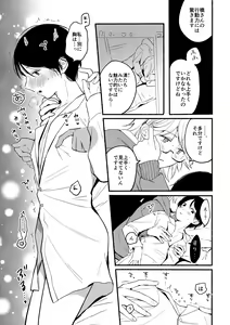 Page 7 of Seijinkou Mangakka, Hamedori Haishin Ganbarimasu. - preview thumbnail