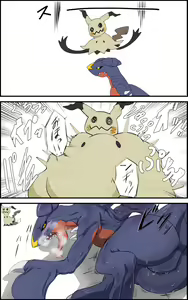 Page 1886 of Galería furry personal - preview thumbnail