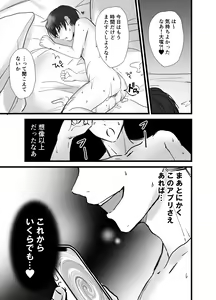 Page 15 of Saimin Appli de DK Mesu Ochi - preview thumbnail