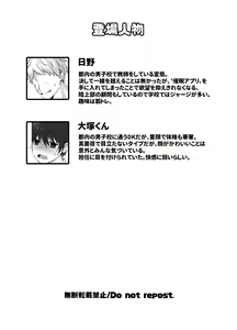 Page 2 of Saimin Appli de DK Mesu Ochi - preview thumbnail