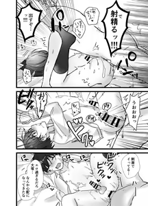 Page 10 of Saimin Appli de DK Mesu Ochi - preview thumbnail