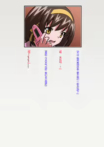 Page 106 of Suzumiya Haruhi no Botsuraku - preview thumbnail