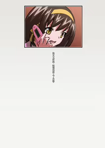 Page 107 of Suzumiya Haruhi no Botsuraku - preview thumbnail