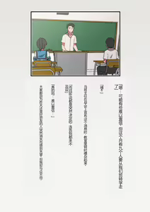 Page 21 of Suzumiya Haruhi no Botsuraku - preview thumbnail