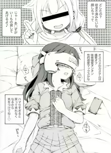 Futaba ga Saishin no NerveGear o Kashite Kureru Sou desu yo. "Zenpen" — hentai manga cover on Fhentai