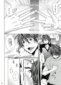 Page 18 of Onii-chan to Himegoto. - preview thumbnail