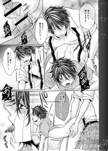 Page 25 of Onii-chan to Himegoto. - preview thumbnail