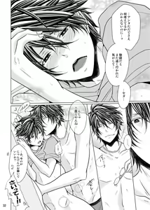 Page 32 of Onii-chan to Himegoto. - preview thumbnail