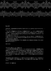 Page 33 of Onii-chan to Himegoto. - preview thumbnail