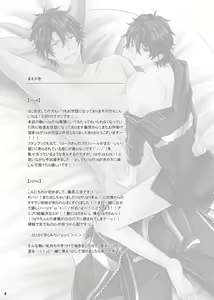 Page 4 of Onii-chan to Himegoto. - preview thumbnail