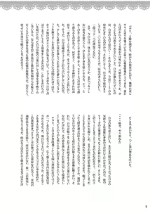 Page 5 of Onii-chan to Himegoto. - preview thumbnail