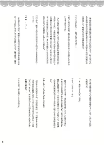 Page 8 of Onii-chan to Himegoto. - preview thumbnail
