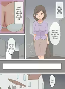 Page 13 of 【Juku Echi 11】 Oyako Echi no Douga o Miteitara Musuko to Shitaku Natta Hanashi | 부모자식이 섹스하는 영상을 보다가 아들과 하고 싶어진 이야기 - preview thumbnail