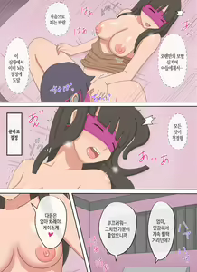 Page 18 of 【Juku Echi 11】 Oyako Echi no Douga o Miteitara Musuko to Shitaku Natta Hanashi | 부모자식이 섹스하는 영상을 보다가 아들과 하고 싶어진 이야기 - preview thumbnail