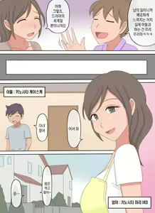 Page 3 of 【Juku Echi 11】 Oyako Echi no Douga o Miteitara Musuko to Shitaku Natta Hanashi | 부모자식이 섹스하는 영상을 보다가 아들과 하고 싶어진 이야기 - preview thumbnail