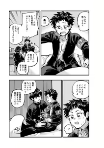 Page 13 of Fujundou Seikouyuu wa Yurushimasen! - preview thumbnail