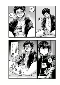Page 16 of Fujundou Seikouyuu wa Yurushimasen! - preview thumbnail