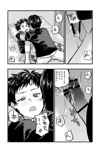 Page 29 of Fujundou Seikouyuu wa Yurushimasen! - preview thumbnail