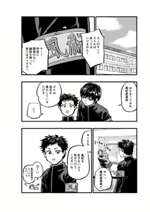 Page 34 of Fujundou Seikouyuu wa Yurushimasen! - preview thumbnail