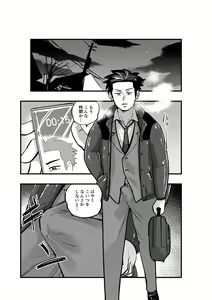 Page 3 of Deatte Sugu ni Tsunagaru Ore-tachi 2 - preview thumbnail