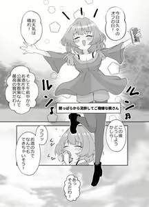 Page 513 of ◆FANBOX◆ ぼ - preview thumbnail
