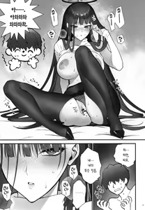 Page 38 of Oshioki no Jikan - Punishment time | 벌 받을 시간 - preview thumbnail