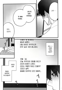 Page 6 of Oshioki no Jikan - Punishment time | 벌 받을 시간 - preview thumbnail