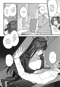 Page 9 of Oshioki no Jikan - Punishment time | 벌 받을 시간 - preview thumbnail
