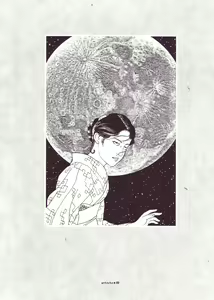Page 118 of MARUOGRAPH EX 2 - preview thumbnail