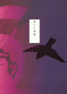 Page 8 of MARUOGRAPH EX 2 - preview thumbnail