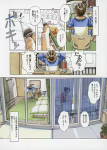 Page 9 of TABOO Kaoru - preview thumbnail
