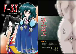 Page 88 of Takushi Fukada Early CG Work Collection - preview thumbnail