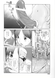 Page 107 of Junka - preview thumbnail