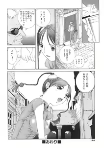 Page 117 of Junka - preview thumbnail