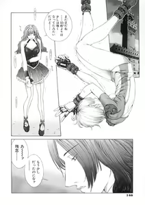 Page 148 of Junka - preview thumbnail