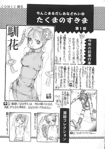 Page 158 of Junka - preview thumbnail