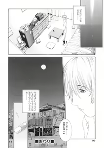 Page 33 of Junka - preview thumbnail