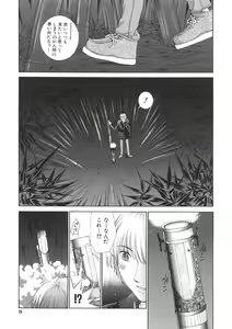 Page 8 of Junka - preview thumbnail