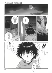 Page 83 of Junka - preview thumbnail