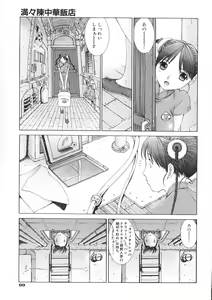 Page 100 of Junka - preview thumbnail