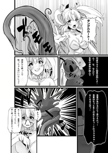 Page 3 of Mahou Shoujo Saint Lily Shinshoku ~Mahou Shoujo ga Ecchi na Teki ni Haiboku Shite Akuochi Kaijin-ka Suru Made~ - Magical girl Saint Lily Erosion - preview thumbnail
