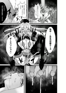 Page 36 of Mahou Shoujo Saint Lily Shinshoku ~Mahou Shoujo ga Ecchi na Teki ni Haiboku Shite Akuochi Kaijin-ka Suru Made~ - Magical girl Saint Lily Erosion - preview thumbnail